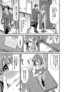 Page 5: 004.jpg | あまえづくし澪さんのヒメゴトafter | View Page!