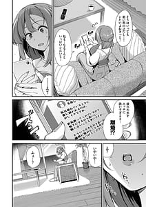 Page 6: 005.jpg | あまえづくし澪さんのヒメゴトafter | View Page!