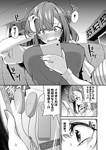 Page 7: 006.jpg | あまえづくし澪さんのヒメゴトafter | View Page!