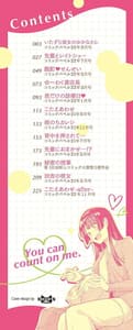 Page 3: 002.jpg | 甘えて…いいよ | View Page!
