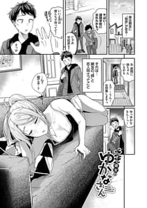 Page 4: 003.jpg | 甘えて…いいよ | View Page!