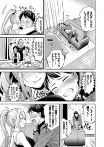Page 6: 005.jpg | 甘えて…いいよ | View Page!