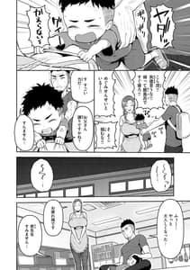 Page 6: 005.jpg | 甘えて欲しいの | View Page!