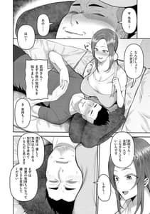 Page 8: 007.jpg | 甘えて欲しいの | View Page!