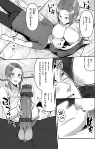 Page 11: 010.jpg | 甘えて欲しいの | View Page!