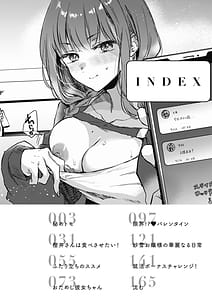 Page 4: 003.jpg | あまいろ あそーと | View Page!