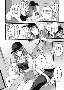 Page 8: 007.jpg | あまいろ あそーと | View Page!