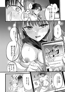 Page 14: 013.jpg | あまいろ あそーと | View Page!