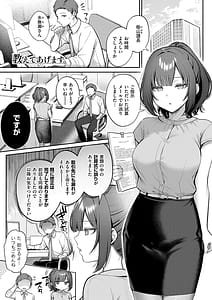 Page 5: 004.jpg | 甘色テンプテーション | View Page!