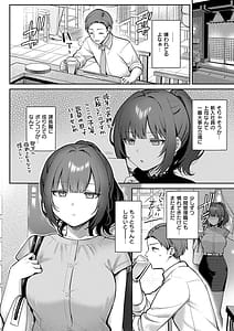 Page 6: 005.jpg | 甘色テンプテーション | View Page!