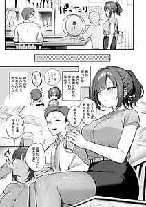 Page 7: 006.jpg | 甘色テンプテーション | View Page!
