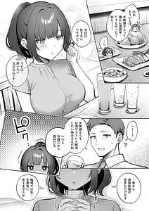 Page 8: 007.jpg | 甘色テンプテーション | View Page!