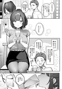 Page 9: 008.jpg | 甘色テンプテーション | View Page!