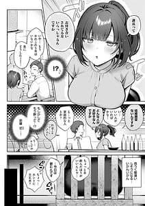 Page 10: 009.jpg | 甘色テンプテーション | View Page!