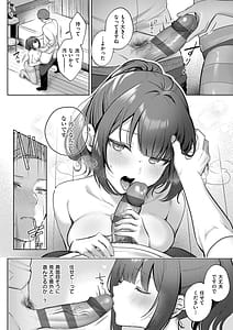 Page 16: 015.jpg | 甘色テンプテーション | View Page!