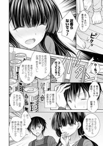Page 8: 007.jpg | 甘色の恋縛り | View Page!