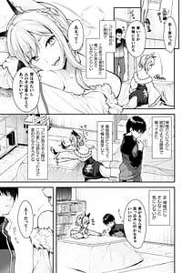 Page 7: 006.jpg | 甘恋ぼなぺてぃーと | View Page!