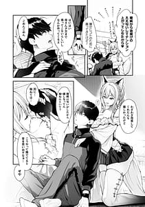 Page 8: 007.jpg | 甘恋ぼなぺてぃーと | View Page!