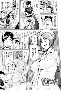 Page 7: 006.jpg | アマネェ! | View Page!