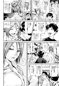 Page 8: 007.jpg | アマネェ! | View Page!