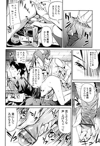 Page 14: 013.jpg | アマネェ! | View Page!