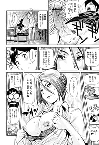 Page 16: 015.jpg | アマネェ! | View Page!