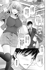 Page 7: 006.jpg | あまとろカノジョ | View Page!