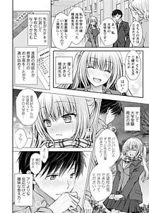 Page 8: 007.jpg | あまとろカノジョ | View Page!