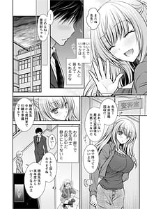 Page 10: 009.jpg | あまとろカノジョ | View Page!