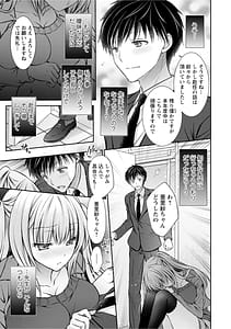 Page 11: 010.jpg | あまとろカノジョ | View Page!