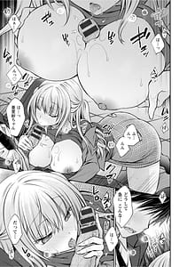 Page 13: 012.jpg | あまとろカノジョ | View Page!