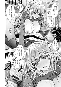 Page 14: 013.jpg | あまとろカノジョ | View Page!