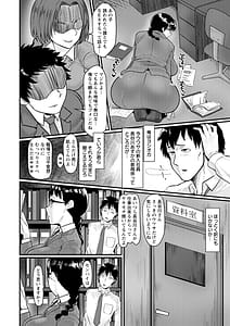 Page 6: 005.jpg | 穴恋乙女 | View Page!