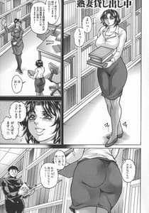 Page 5: 004.jpg | アナル妻・肛悦淫姦 | View Page!