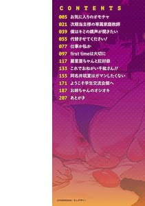 Page 5: 004.jpg | アナルで感じる女の子は好きですか | View Page!