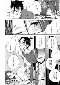 Page 6: 005.jpg | 貴方がとろけおちるまで | View Page!