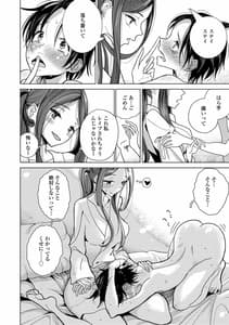 Page 8: 007.jpg | 貴方がとろけおちるまで | View Page!