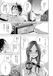 Page 9: 008.jpg | 貴方がとろけおちるまで | View Page!
