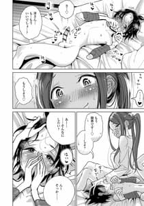 Page 10: 009.jpg | 貴方がとろけおちるまで | View Page!
