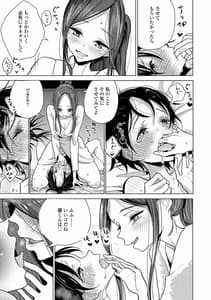 Page 11: 010.jpg | 貴方がとろけおちるまで | View Page!