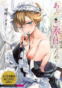 Page 1: 000.jpg | あなたにご奉仕するために | View Page!