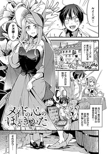 Page 4: 003.jpg | あなたにご奉仕するために | View Page!