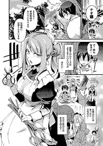 Page 7: 006.jpg | あなたにご奉仕するために | View Page!