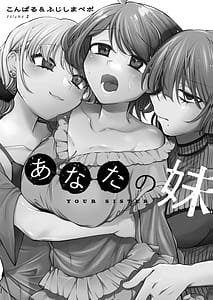 Page 3: 002.jpg | あなたの妹第02巻 | View Page!