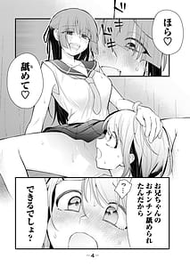 Page 6: 005.jpg | あなたの妹第02巻 | View Page!