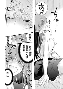 Page 8: 007.jpg | あなたの妹第02巻 | View Page!