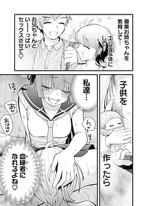 Page 9: 008.jpg | あなたの妹第02巻 | View Page!