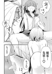 Page 10: 009.jpg | あなたの妹第02巻 | View Page!