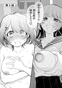 Page 5: 004.jpg | あなたの妹 第01巻 | View Page!