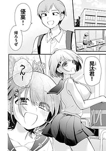 Page 8: 007.jpg | あなたの妹 第01巻 | View Page!